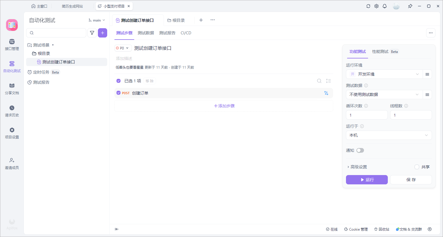 image-20250819171305690