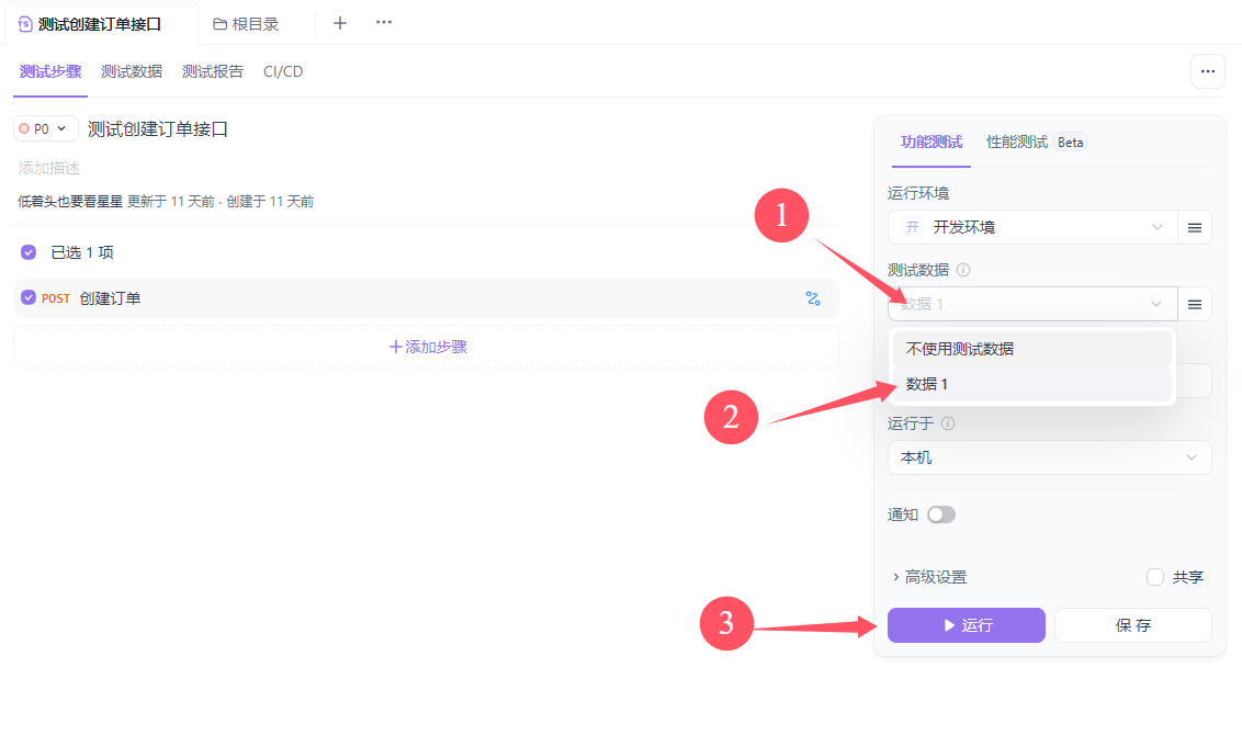 image-20250819171830378