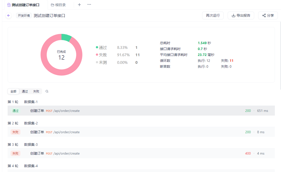 image-20250819172646089