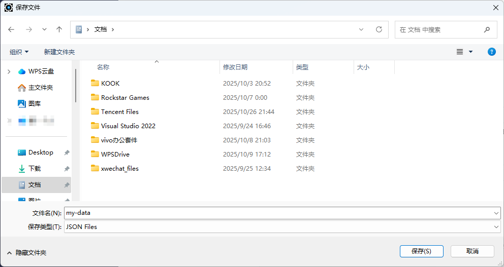 image-20251026232156714