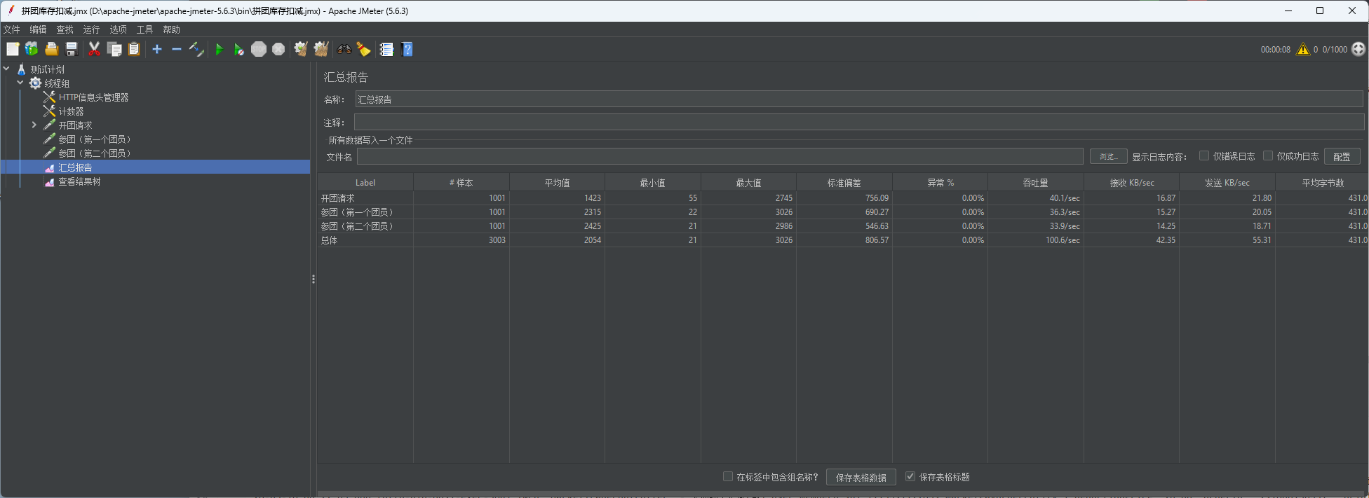 image-20260316002311749