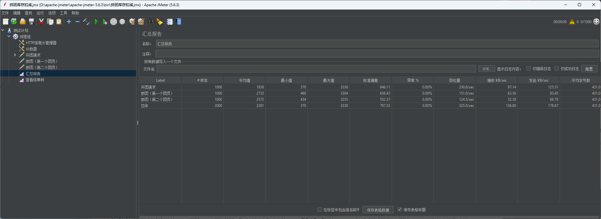 image-20260316002415366