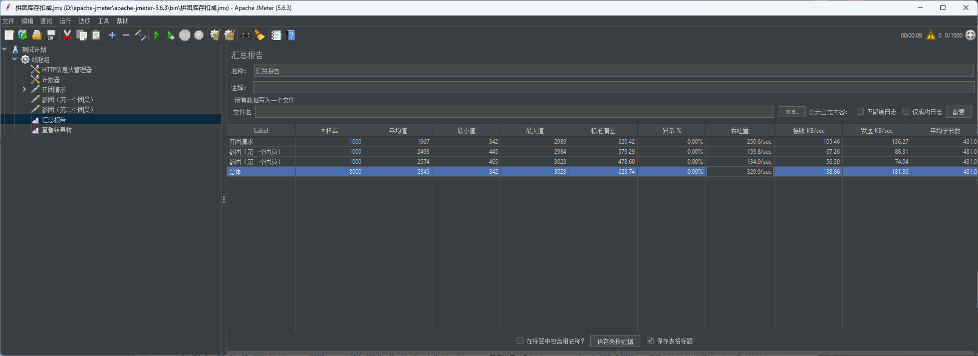 image-20260316002625969