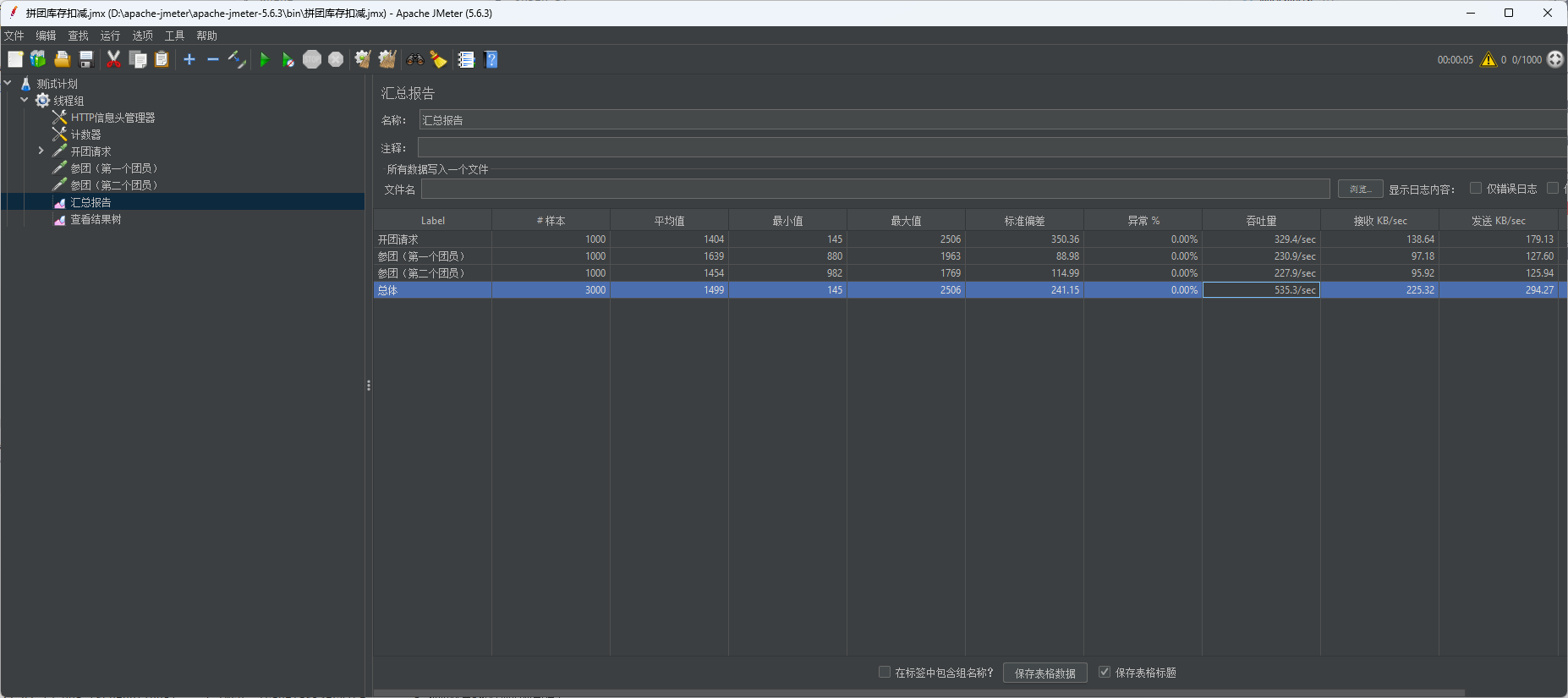 image-20260323224313812